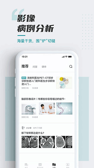 放射沙龙免费版