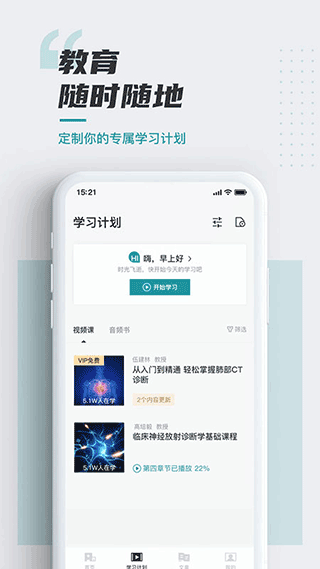 放射沙龙免费版