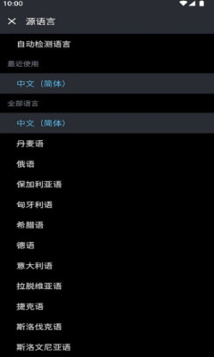 deepl翻译器手机版
