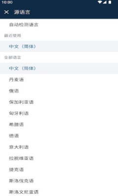 deepl翻译器手机版