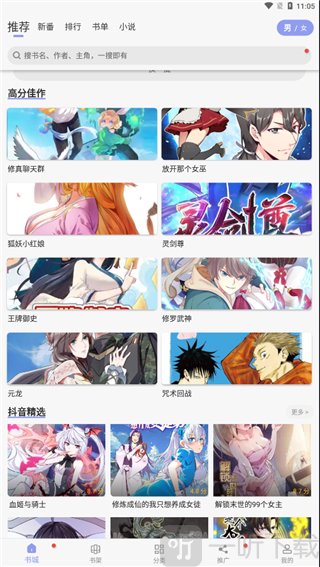 风车漫画app最新版
