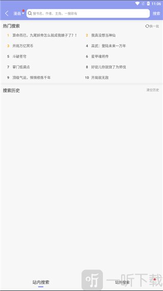 风车漫画app最新版