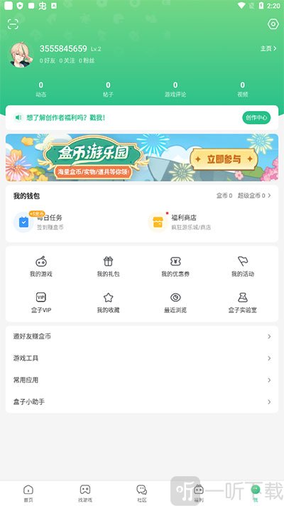 4933盒子