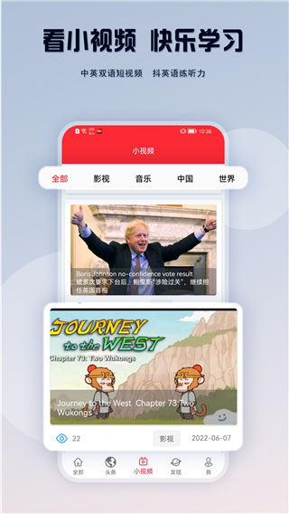 ted英语演讲app