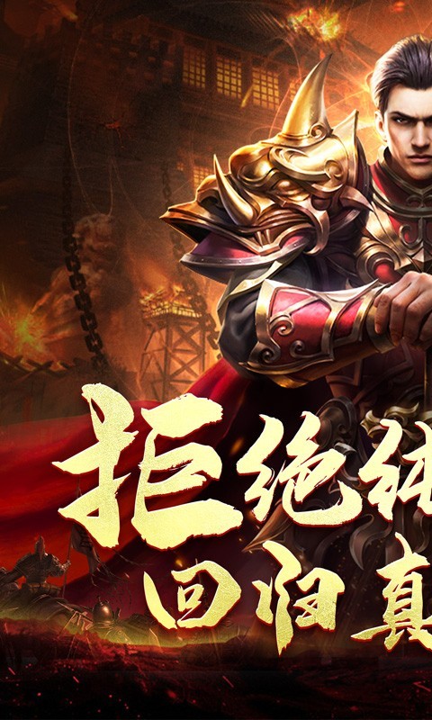 传世奇迹三职业