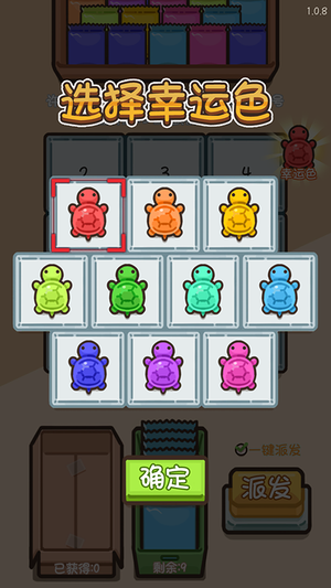 乌龟对对碰免广告