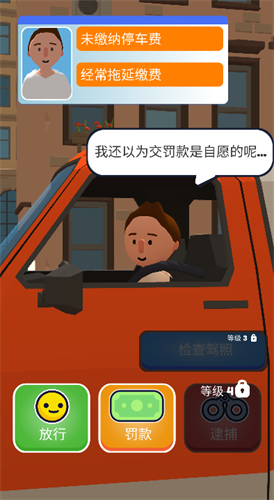 巡警模拟器最新版