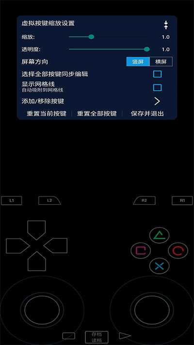 呆萌ps2模拟器专业版已激活