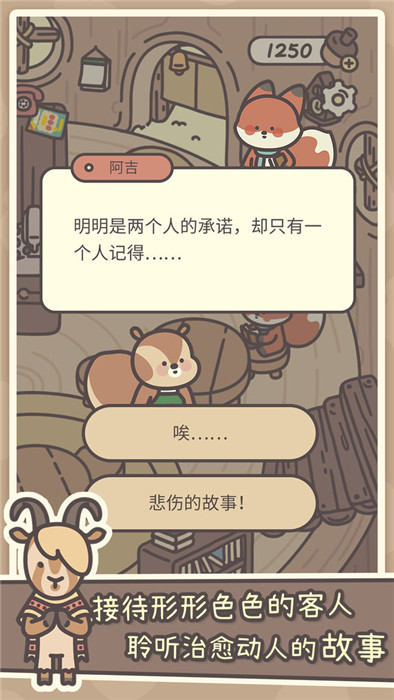 橡子屋测试版
