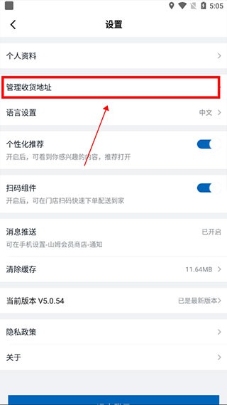 山姆会员商店最新版