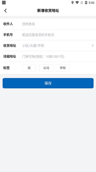 山姆会员商店最新版