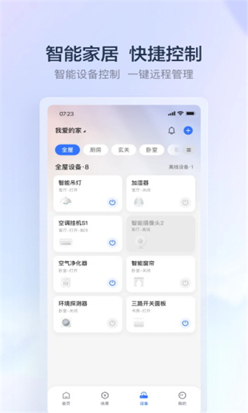 云邻e家app