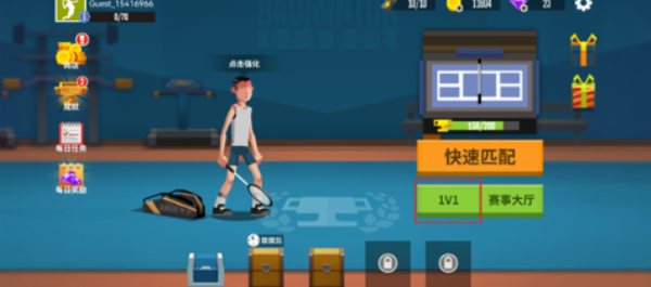 天天羽毛球免广告版