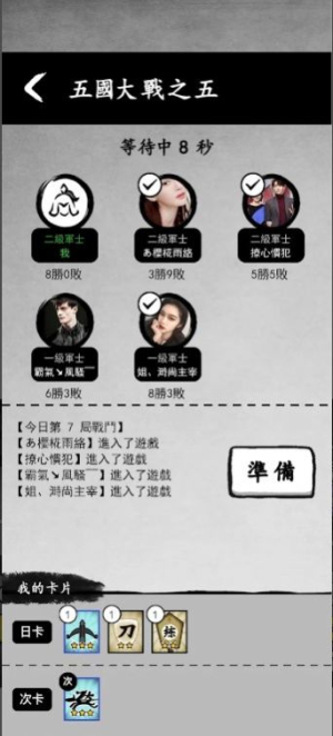 墨战蜜獾