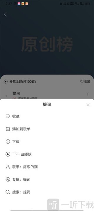 趣听音乐