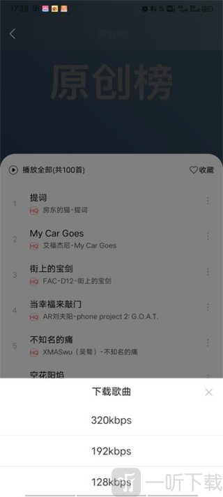 趣听音乐