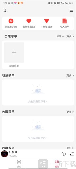 趣听音乐