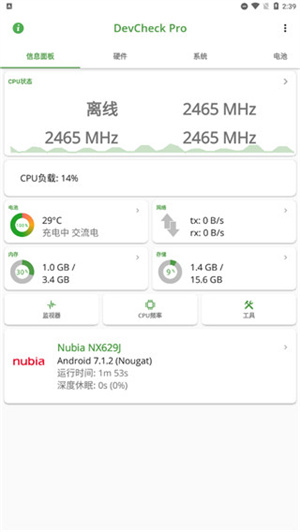 devcheckpro中文版