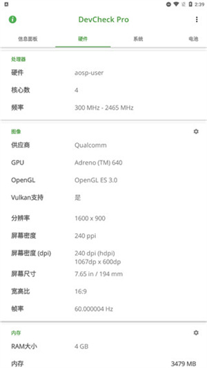 devcheckpro中文版