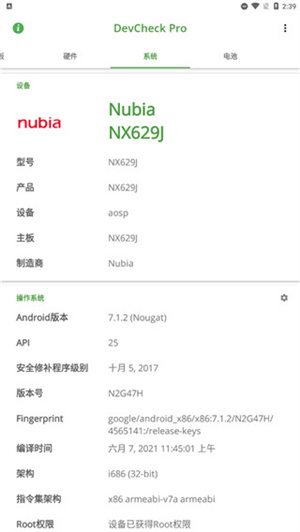 devcheckpro中文版
