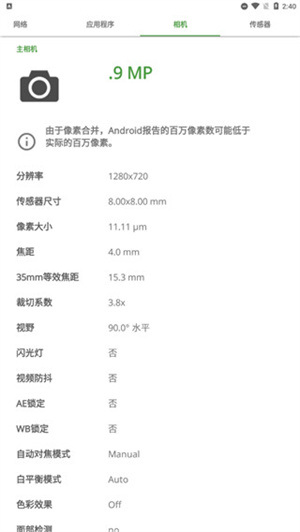 devcheckpro中文版