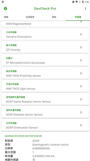 devcheckpro中文版