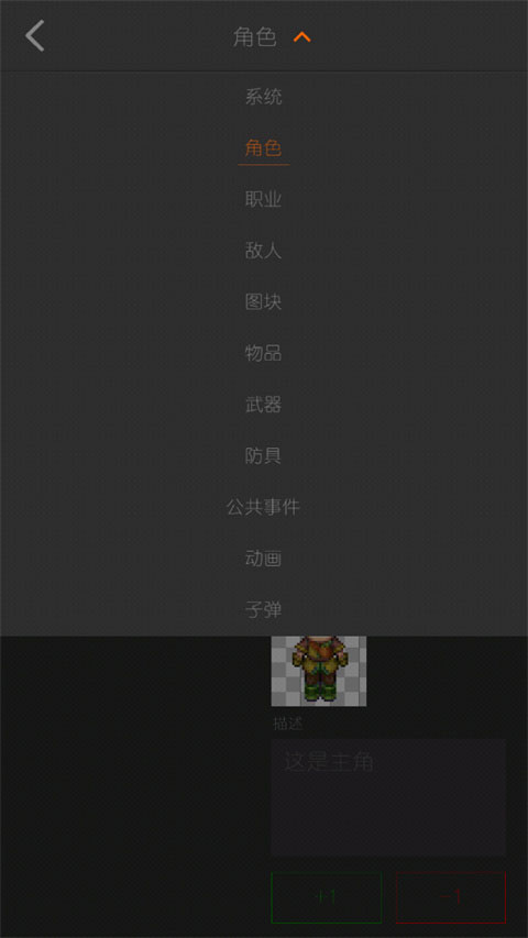 剧本编辑器资源包