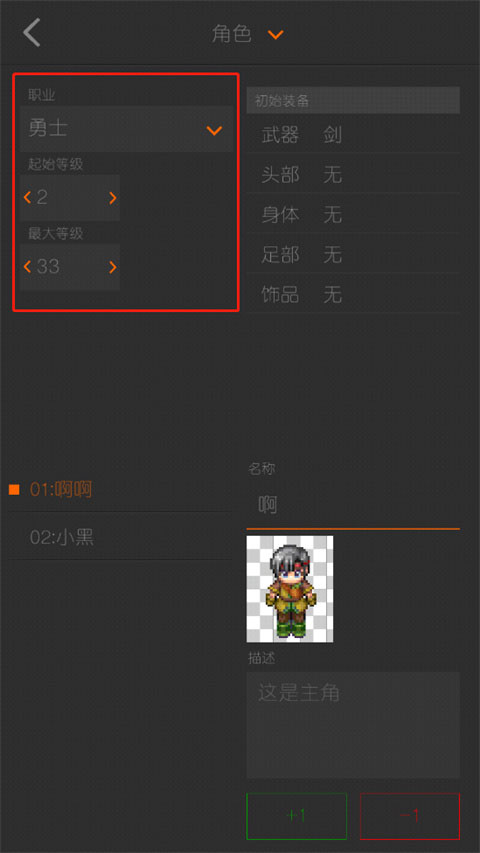 剧本编辑器资源包