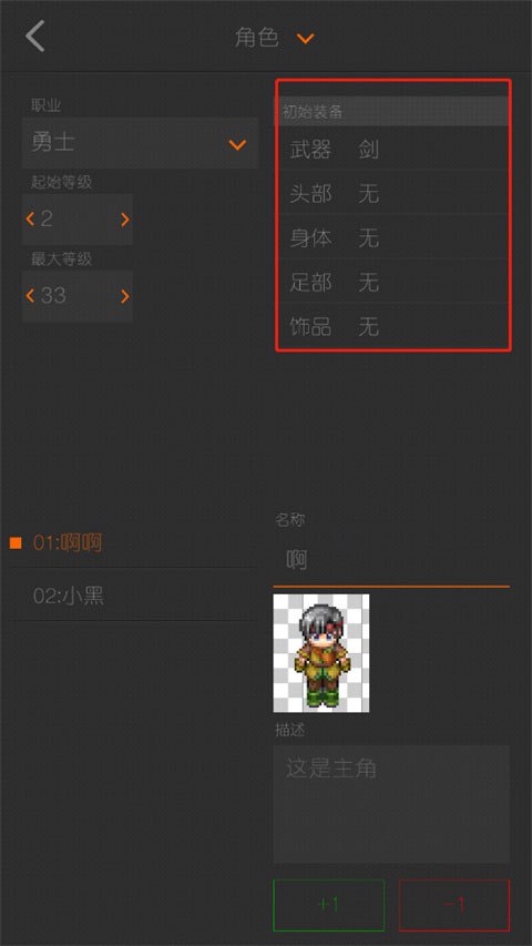 剧本编辑器资源包