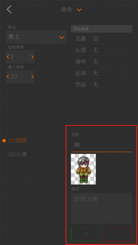 剧本编辑器资源包