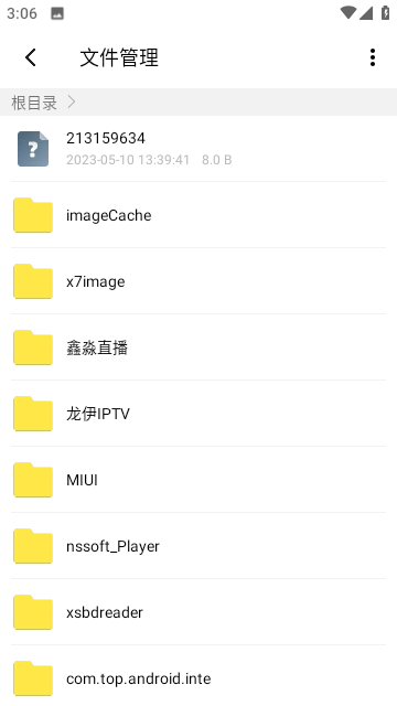高效文件大师免费版