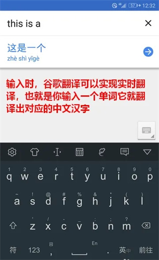 google翻译手机版