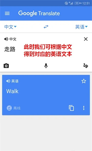 google翻译手机版