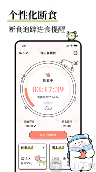 每日减脂