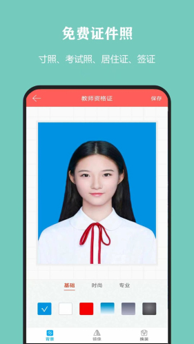 全能抠图大师免费版