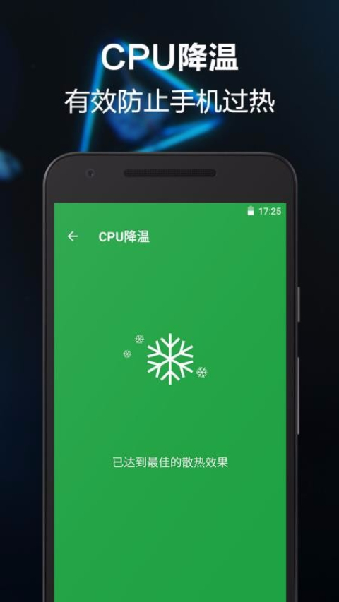 一键卸载大师安卓版