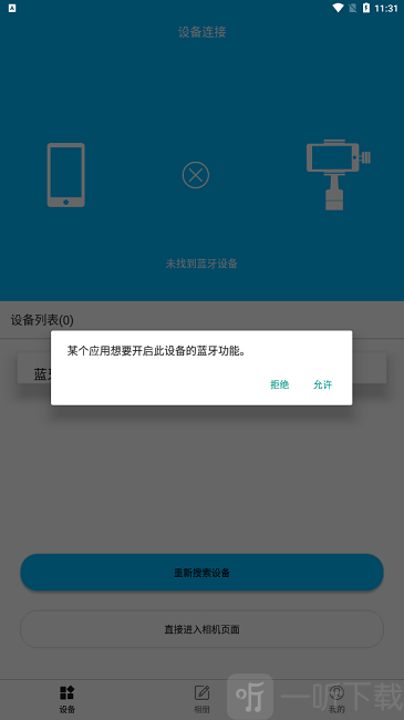 gimbalpro手持云台稳定器