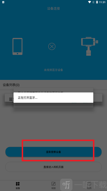 gimbalpro手持云台稳定器