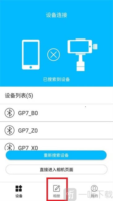 gimbalpro手持云台稳定器
