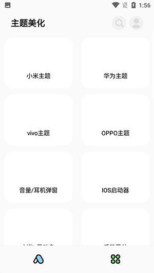 彩虹猫pro主题软件