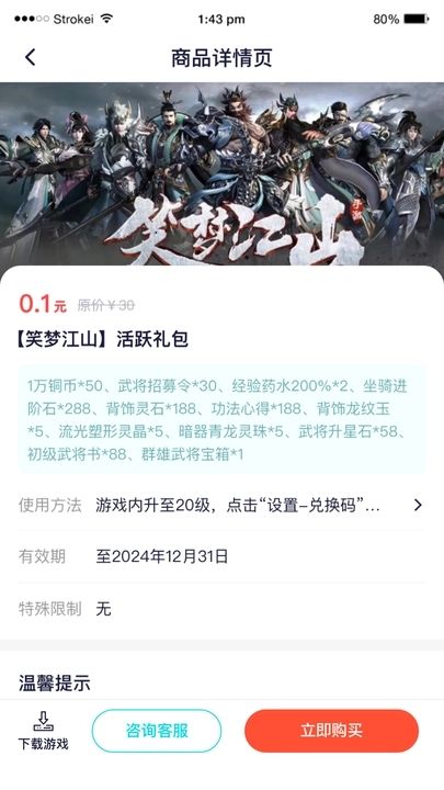 声游