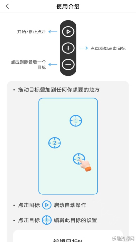 全能连点器