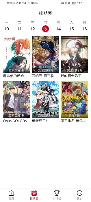 omofun动漫手机版