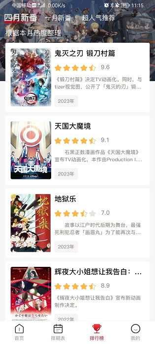 omofun动漫手机版