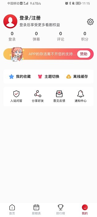 omofun动漫手机版
