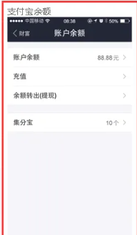 支付宝转账虚拟生成器