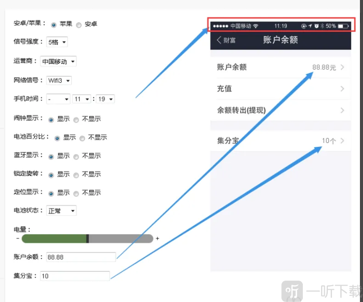 支付宝转账虚拟生成器