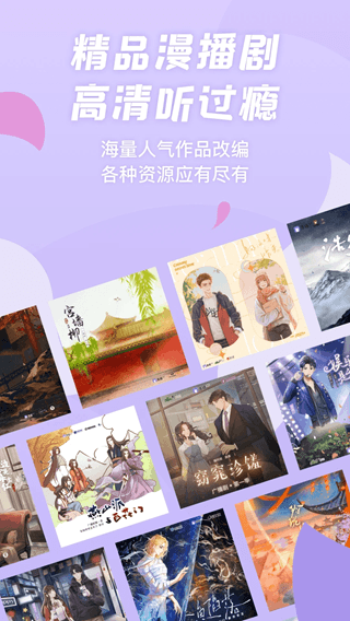 漫播漫画