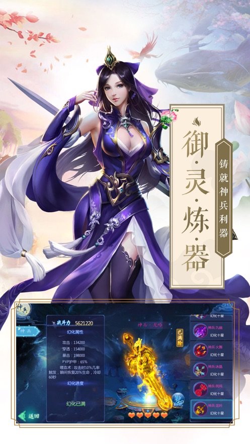 御剑闯九州