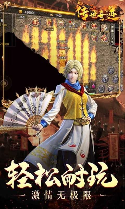 传世奇迹三职业